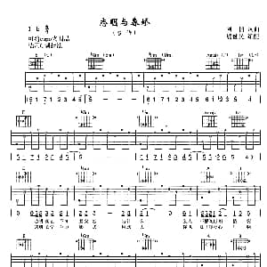 志明与春娇 吉他谱 五月天 阿信 阿信