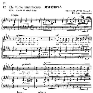 Chi vuole innamoorarsi 意大利 _外国歌谱_词曲: 意 斯卡拉蒂