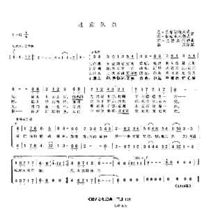 地质队员_歌谱投稿