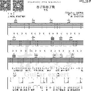 忘了你忘了我_歌曲简谱