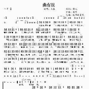 曲有误_歌曲简谱_词曲:肆儿 简吟