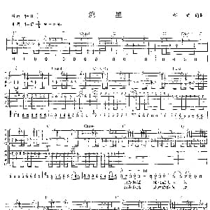 流星 吉他谱 郑钧 郑钧 郑钧