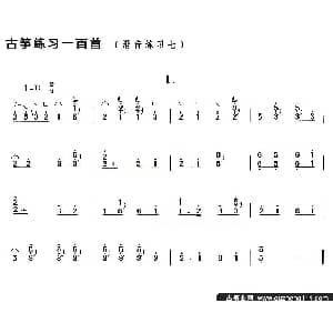 古筝谱 | 古筝滑音练习 七