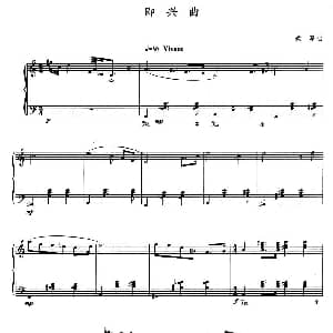 即兴曲 钢琴谱 敖淳