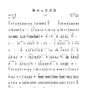 望夫云之出宫_歌曲简谱_词曲: 董锦汉