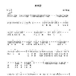 画中游_歌曲简谱_词曲:刘丛国 刘丛国