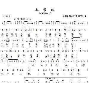 土家妹_歌曲简谱_词曲:曾祖标邓永旺 孙卫东