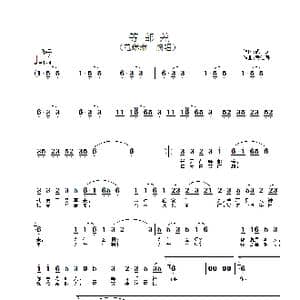 等邮差_歌谱投稿_词曲:成凤 黄仁清