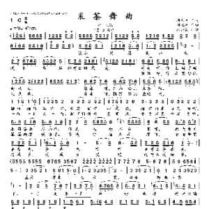 采茶舞曲_歌曲简谱_词曲:周大风 周大风