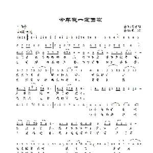 今年我一定回家_歌曲简谱_词曲:蔡培国 景治