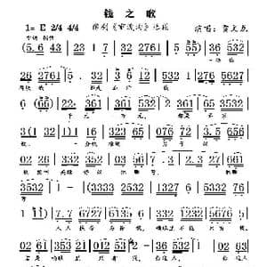 钱之歌_歌谱投稿_词曲:未知 未知