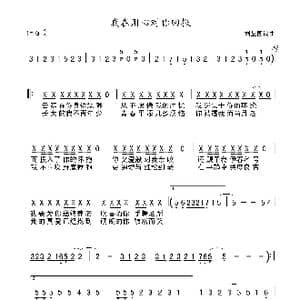 我在用心对你回报_歌曲简谱_词曲:刘丛国 刘丛国