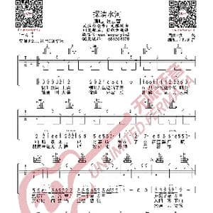 探清水河 吉他谱_歌曲简谱