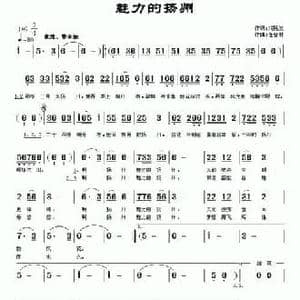 魅力的扬州_民歌简谱_词曲:刘艳发 任春林