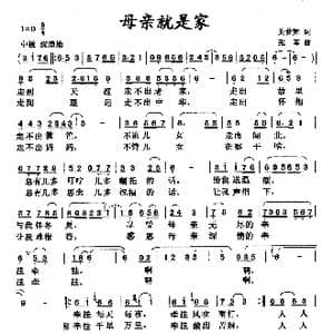 母亲就是家。_歌谱投稿_词曲:关世辉 张军