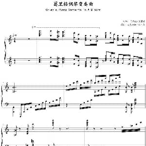 葛里格钢琴协奏曲 钢琴谱 葛里格