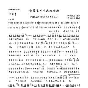 你怎么可以如此冷血_歌曲简谱_词曲:轻云望月 轻云望月