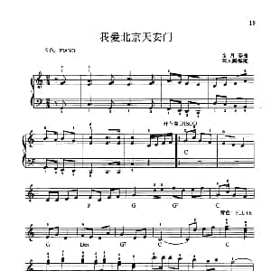 电子琴谱 | 我爱北京天安门 金月苓曲 陈大鹏