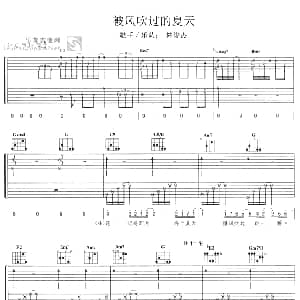 被风吹过的夏天 吉他谱 林俊杰 金莎