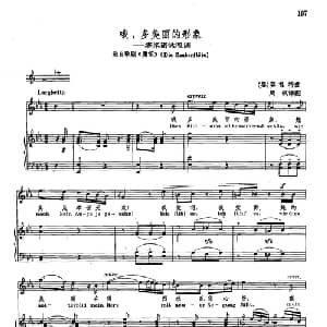 声乐教学曲库2 17多美丽的形象 奥地利 _外国歌谱_词曲: 奥 W.莫扎特