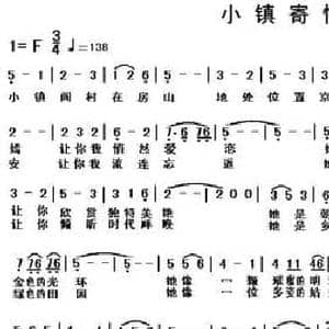 小镇寄情_民歌简谱_词曲:淑莲 陈光