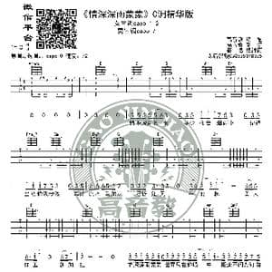 杨胖雨 情深深雨蒙蒙 吉他谱C调精华版 高音教编配 猴哥吉他教学_歌谱投稿