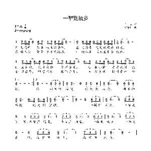 一醉到故乡_歌谱投稿_词曲:上农 何沐阳