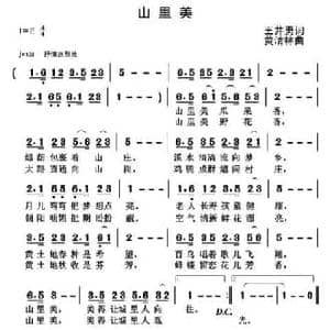 山里美_民歌简谱_词曲:王井勇 黄清林