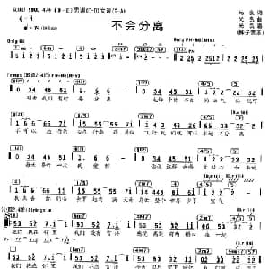 不会分离_通俗唱法乐谱_词曲:光良 光良