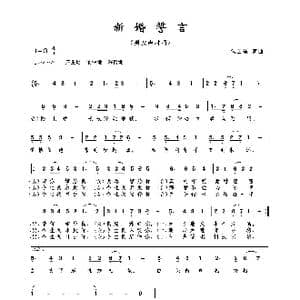 婚礼进行曲_歌曲简谱_词曲:包国瑛 爱歌 包国瑛 爱歌