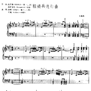 电子琴谱 | 轻骑兵进行曲 苏佩曲 吴嘉平