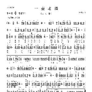 一壶老酒_歌曲简谱_词曲: 陆树铭