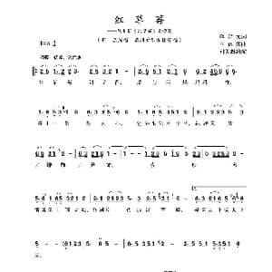 红草莓_歌曲简谱_词曲:李定元 王嘉实