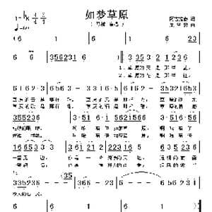 如梦草原_歌谱投稿_词曲:阿古拉泰 朱智忠