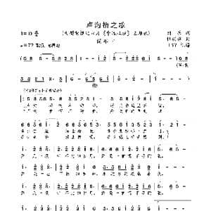 卢沟桥之歌_歌曲简谱_词曲:刘岳 杜兴成