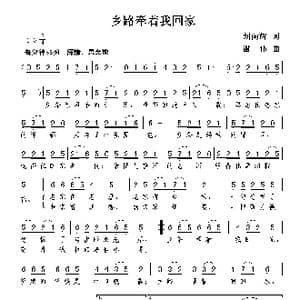 乡路牵着我回家_歌曲简谱_词曲:刘向辉 谢伟