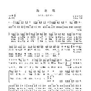 灼之花_歌曲简谱_词曲:COP COP