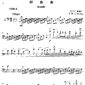 回旋曲 R N C 鲍夏沙作曲版 大提琴二重奏 R N C 鲍夏沙