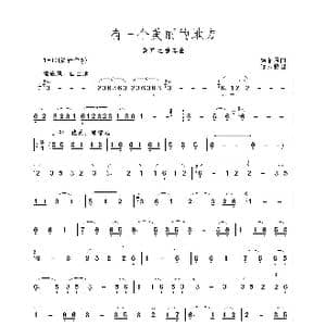 有一个美丽的地方_歌谱投稿_词曲: 杨菲