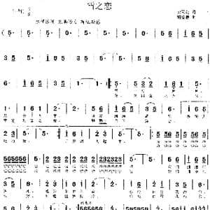 雪之恋_歌谱投稿_词曲:安百花 胡德顺