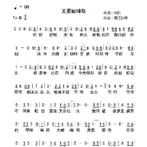 美酒咖啡殇_通俗唱法乐谱_词曲:张松 清江浩哥