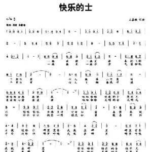 快乐的士_民歌简谱_词曲:王嘉琳 王嘉琳