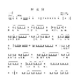 ​醉花阴_歌谱投稿_词曲:李清照 子健