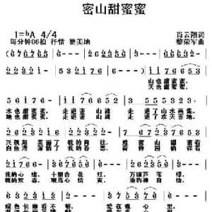 密山甜蜜蜜_民歌简谱_词曲:肖云翔 黎荣军
