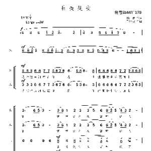壮美延安合唱谱_歌曲简谱