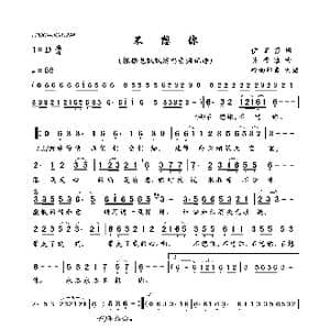 不想你_歌曲简谱_词曲:伊丽莎 吴晋准