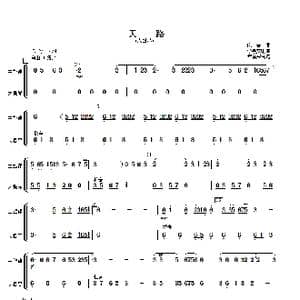 天路_歌曲简谱_词曲: 印青曲 李景文编曲