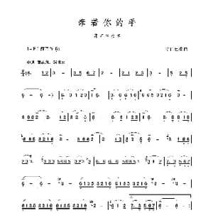 牵着你的手_歌谱投稿_词曲: 才仁巴桑