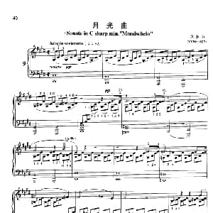 月光曲 钢琴谱 贝多芬