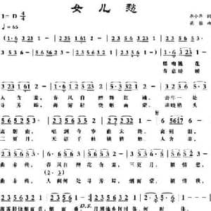 女儿愁_民歌简谱_词曲:李小华 梁铭